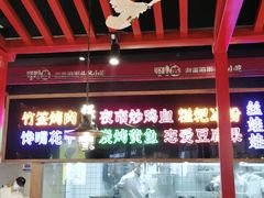 -怪噜范·老贵阳街头名小吃(数博万达店)