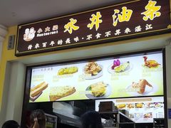 -水井拉粉油条(赤坎民国风情街店)
