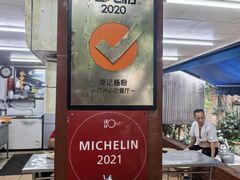 -源记肠粉(华贵路店)