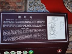 -五台山圆照寺