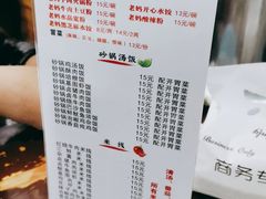 -老妈火锅粉(幸福路步行街店)