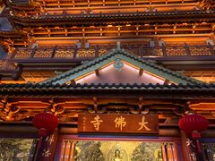 -大佛古寺