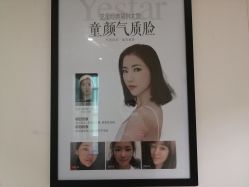 -Yestar艺星医疗美容医院