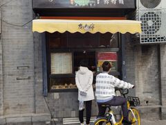 门面-奥华餐厅·老张记(台基厂店)
