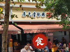 -朱大嘴肥肠血旺(福字街店)