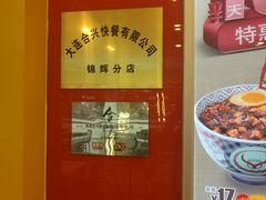-吉野家(锦辉商城黄河路店)