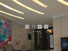 大堂-亢龙太子酒轩(东湖店)