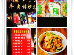 -骏骏牛肉粉店(吉庆街店)