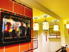 大堂-邵子牙·中华老字号(定安路店)