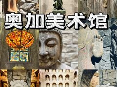-奥加美术馆