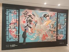 -上海K11购物艺术中心