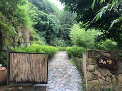 -远山有窑