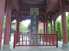 -钱王祠