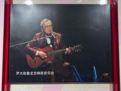 -交通银行前滩31演艺中心