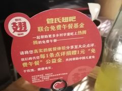 -管氏翅吧(护国寺店)