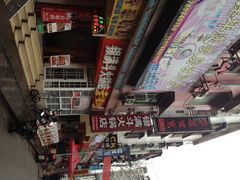 门面-银满斗(步行街总店)