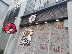 门面-茶颜悦色(花园道店)