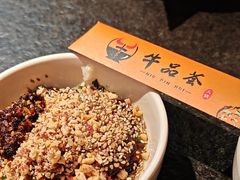-牛品荟牛肉火锅(新城广场店)