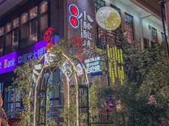 -福苗小骆驼烧烤(莲湖路店)