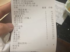 账单-洪长兴(云南南路店)