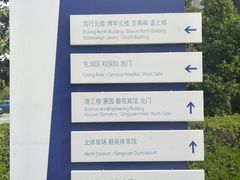 -安徽大学(磬苑校区)