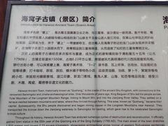 -海窝子古镇