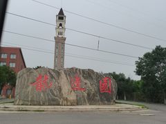 -龙达温泉生态城