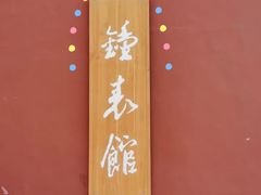-故宫钟表馆