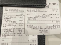 -Deer Park鹿园西餐(仁恒置地广场店)