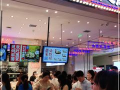 门面-墨茉点心局(梅溪湖新天地一店)