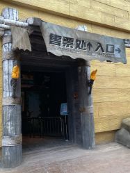 -欢乐舟·舟舟玩乐园