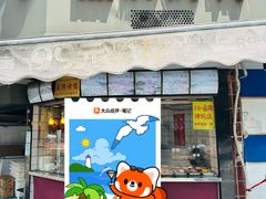 -晶牌烤鸭(延吉东路557弄小区店)