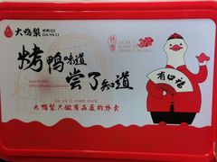 -大鸭梨(天通西苑店)