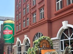 -青岛啤酒博物馆