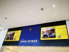 -王权免税店(普吉市区店)