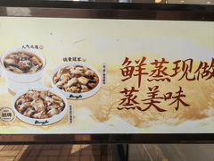 -真功夫(百荣店)