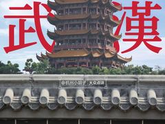-黄鹤楼