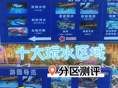 -合肥融创水世界