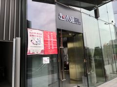 门面-赵小姐丨新中餐(曲江店)