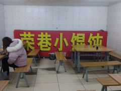 -荣巷小馄饨(荣巷店)
