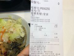 账单-永和大王(长寿路店)