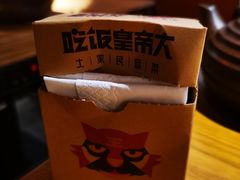 -吃饭皇帝大(合生汇店)