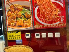 -文立新麻辣烫(合生汇21街区店)