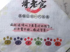 -哥老官重庆美蛙鱼头(宝山龙湖店)
