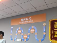 -搏鸣乒乓球俱乐部(万柳店)