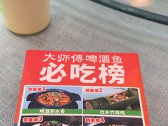 -大师傅金奖啤酒鱼(西街口总店)