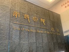 -南越王博物院(王宫展区)