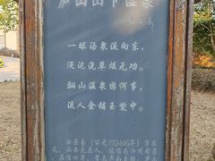 -庐山天沐温泉度假村