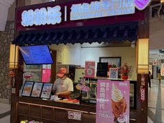 -粉粉乐鲷鱼烧(美罗城店)
