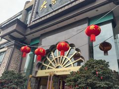 -大蓉和(一品天下店)